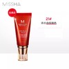 韩国 Missha/谜尚大红bb霜 50ml 版本随机发 商品缩略图0