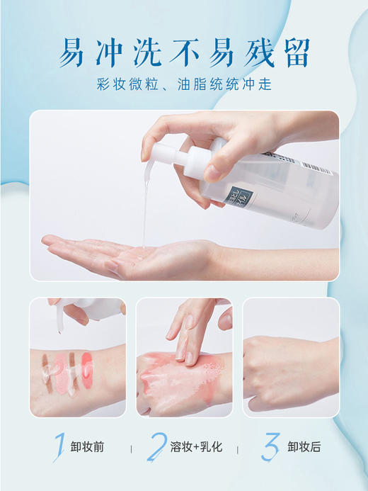 CHIFURE 千肤恋 卸妆洁面油 220ml 商品图3