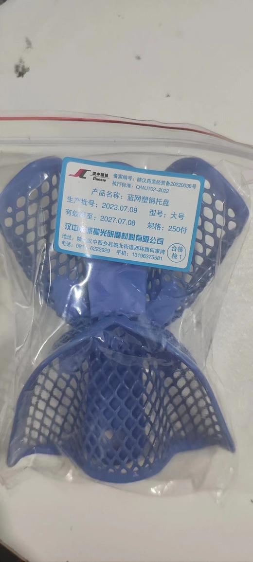 汉中精诚 蓝网塑钢托盘（网状牙托） 商品图1