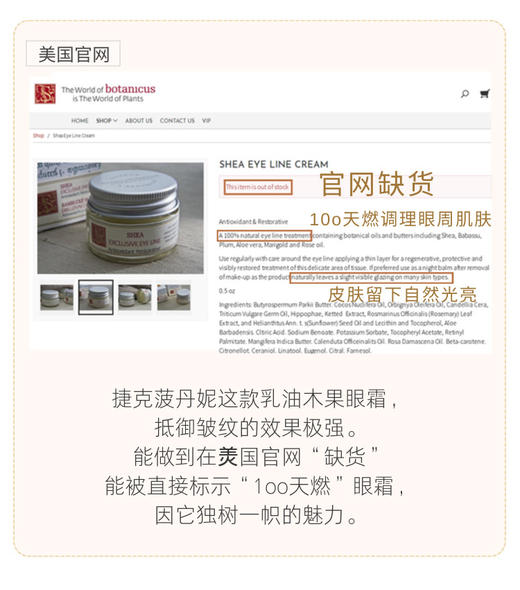 眼部淡纹好霜！捷克菠丹妮乳油木果眼霜淡纹提拉滋润保湿 日期27年10月 商品图10