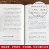 抖音同款 有钱人和你想的不一样正版 人生哲理自我实现说话沟通技 商品缩略图3