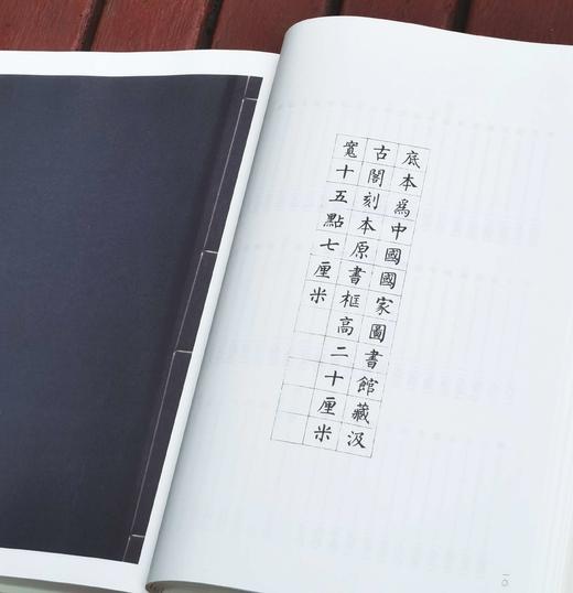 批校经籍丛编之：《中国国家图书馆藏：说文解字》，全三册，大16开，布脊精装，[汉]许慎著，[清]孙星衍、顾广圻批校，浙江古籍出版社2024年4月一版一印，1138页，定价780，售价498元。 商品图4