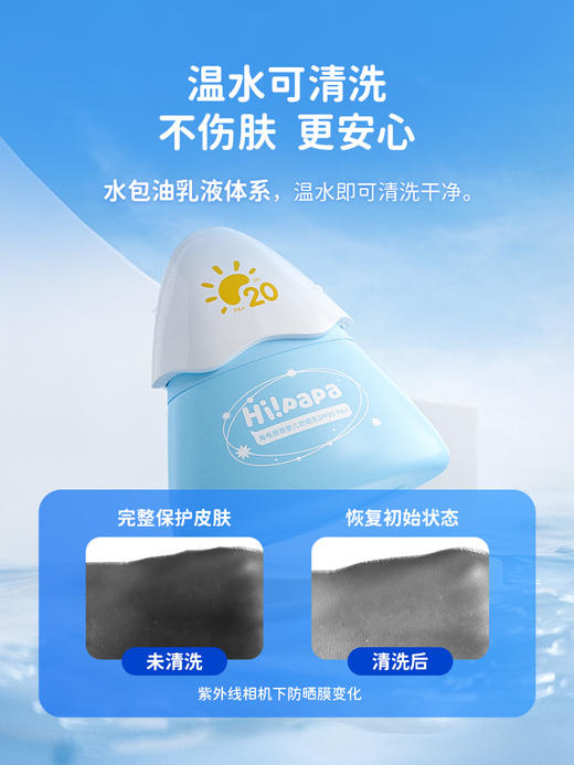 专为儿童肌肤研制的物理防晒天🌺板  防晒乳+气垫  多重检测把关 、成分安荃妈妈更放心   质地滋润无香  呵护娇嫩肌肤 温水可卸养肤不伤肤 日常上学郊游野餐短途旅行，小支便携 6月龄以上婴儿可用！ 商品图8