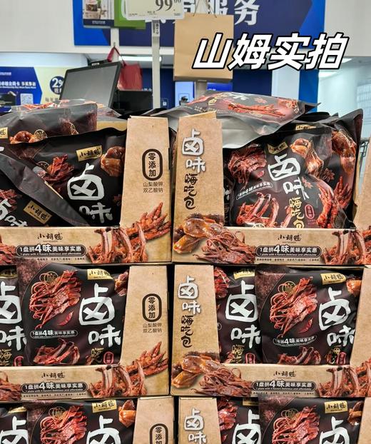 小胡鸭 嗨吃包 商品图0