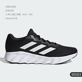 4.8折【自营】adidas/阿迪达斯  SWITCH MOVE男女款舒适透气跑步鞋 ID5253