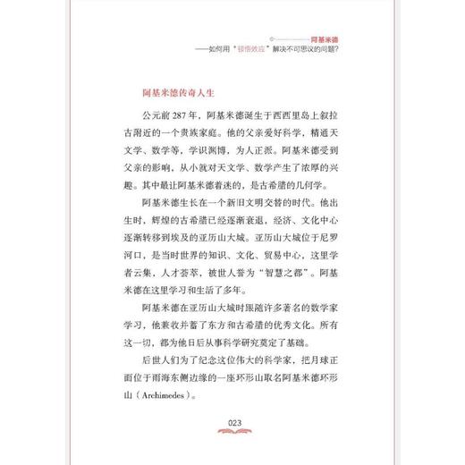 开窍:十位巨匠思维智慧解码 商品图1