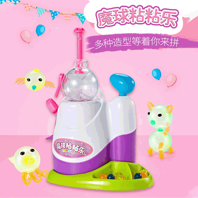 【超好玩的魔法充气机】DIY魔球波波粘粘乐 魔法黏黏乐粘气球趣味儿童玩具