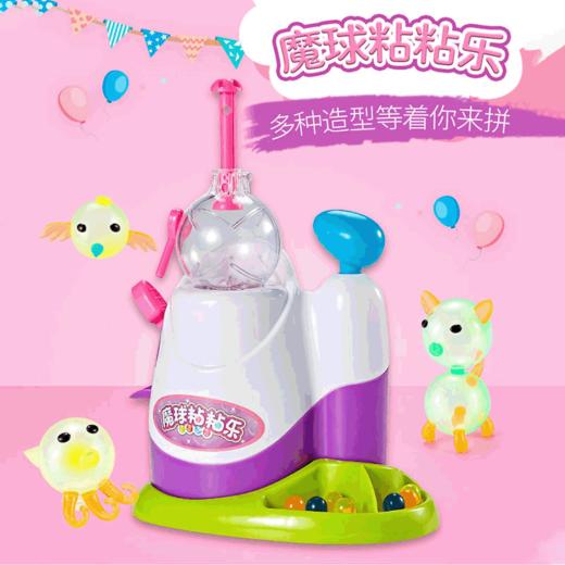 【超好玩的魔法充气机】DIY魔球波波粘粘乐 魔法黏黏乐粘气球趣味儿童玩具 商品图0