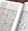 批校经籍丛编之：《中国国家图书馆藏：说文解字》，全三册，大16开，布脊精装，[汉]许慎著，[清]孙星衍、顾广圻批校，浙江古籍出版社2024年4月一版一印，1138页，定价780，售价498元。 商品缩略图10