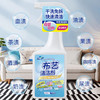  佐禧佑福布艺沙发清洁剂家用干洗剂地毯沙发除味清洗神器墙布免水除渍洁净 商品缩略图0