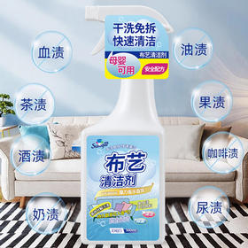  佐禧佑福布艺沙发清洁剂家用干洗剂地毯沙发除味清洗神器墙布免水除渍洁净