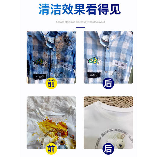 佐禧佑福衣物渗透剂家用去油渍去黄白衣去霉清洗剂不留痕迹强力去渍衣领净 商品图1