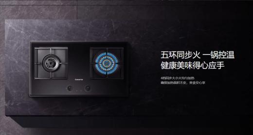 【限天津区域】卡萨帝/灶具/C6G82CGU1 商品图0