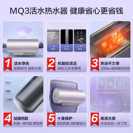 美的（Midea）美家系列活水电热水器储水式3300W大功率速热 终身免换镁棒安全一级能效节能智能家电 【60升】F60-33MQ3(HE) 【活水系列】 商品图1