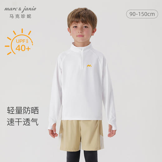 [速干防晒]马克珍妮男女童立领运动衫T恤儿童上衣春装新款240270 商品图0