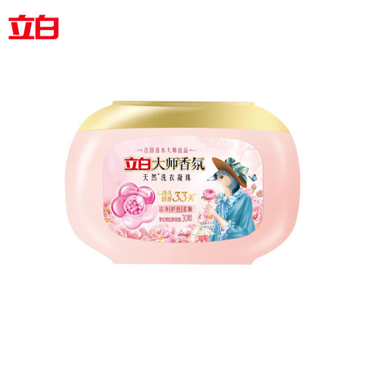 【自营】 立白 大师香氛天然洗衣凝珠 梦幻格拉斯玫瑰 300g（30颗）多规格 商品图0