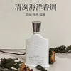 CREED恺芮得银色山泉香水中性小众 男女士香氛礼品50ml/100ml【CDF】 商品缩略图2