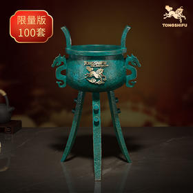 铜师傅鼎 (十周年纪念版) 桌面客厅办公室开业工艺礼品摆件