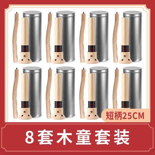 【8套木童】艾融融木童可拆卸手柄套装凤凰梧桐无烟艾灸大椎八髎 商品图3