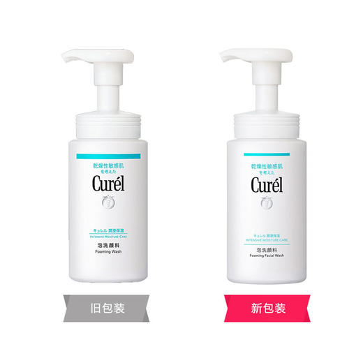 日本 Curel/珂润泡沫洁面/洗面奶150ml 版本随机发 商品图1