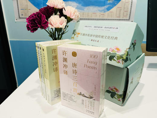 《许渊冲英译中国传统文化经典》甄选礼盒  中英对照赏析（全12册） 商品图1