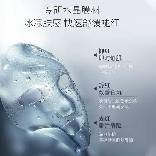伊肤泉胶原水晶面膜5片/盒 商品图5
