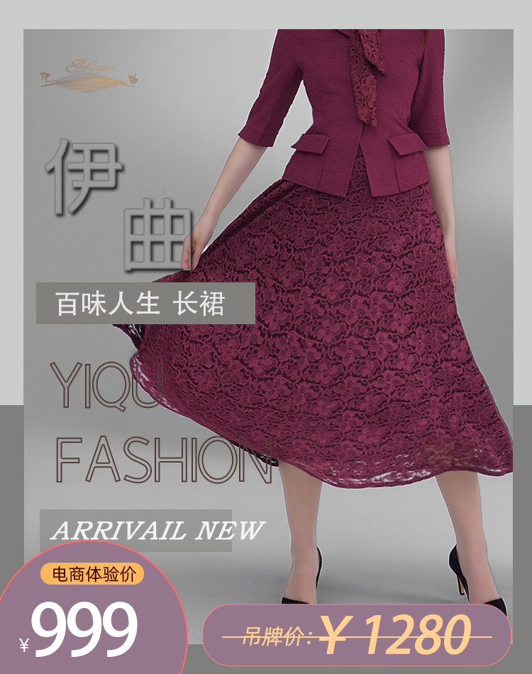 YIQU|“百味人生”大摆中长裙（酱紫）