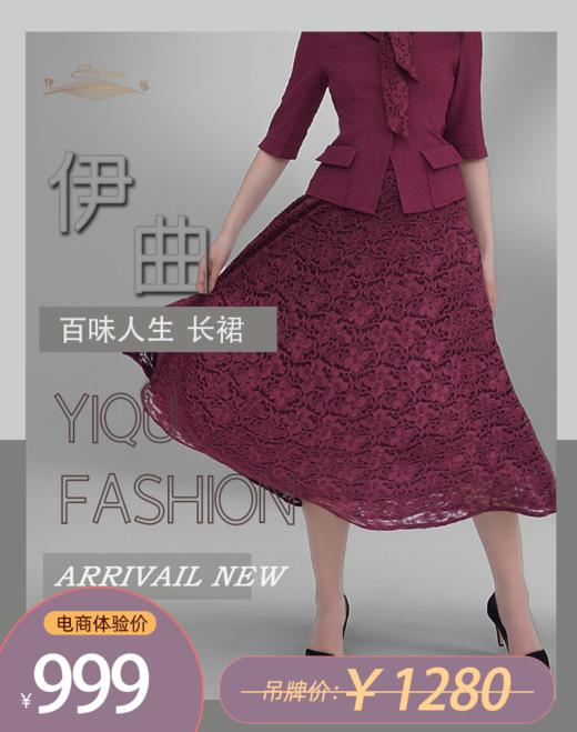 YIQU|“百味人生”大摆中长裙（酱紫） 商品图0