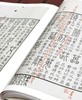 批校经籍丛编之：《中国国家图书馆藏：说文解字》，全三册，大16开，布脊精装，[汉]许慎著，[清]孙星衍、顾广圻批校，浙江古籍出版社2024年4月一版一印，1138页，定价780，售价498元。 商品缩略图12