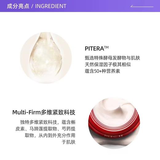 SKII大红瓶面霜 商品图3
