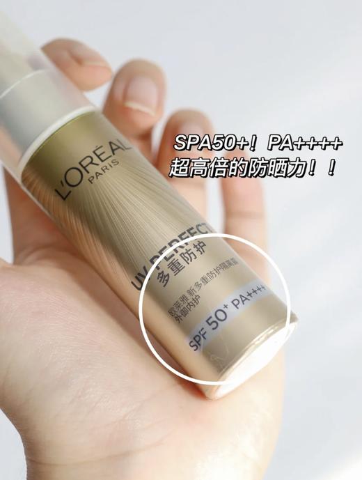 【薇薇自用】高倍防晒别和它拼肤感，会输的很难看‼️ 大厂科技贵妇肤感‼️打响肌肤防晒重要一枪「欧莱雅小金管防晒」 商品图2