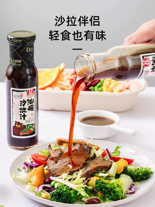 百利千岛沙拉汁240g 商品图3