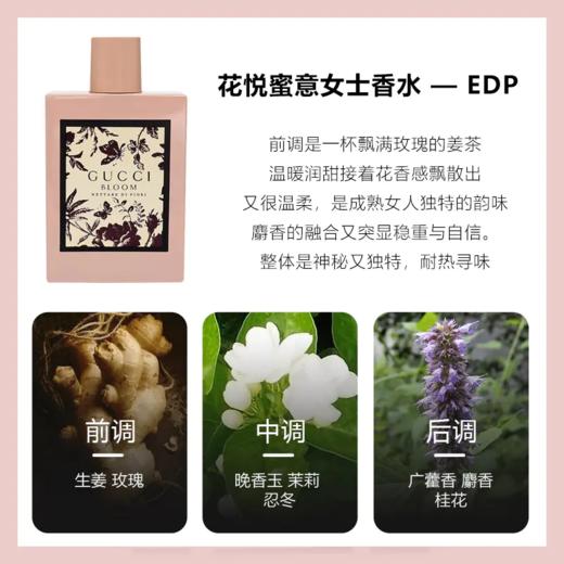 【配礼袋 香水口红套装】Gucci/古驰花悦香水浓香型50ml+GUCCI古驰小碎花哑光口红3.5g【香港直邮】 商品图3