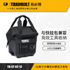 12英寸大嘴防水硬底工具包TB-CT-62-12-TOUGHBUILT拓必得工具 商品缩略图0