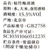 松竹梅清酒720ml 商品缩略图2