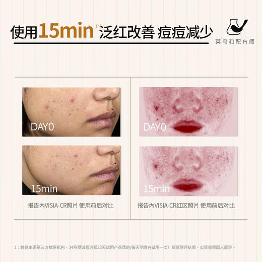 【尝鲜体验专区】菜鸟和配方师姜黄素精华液III7ml*1 商品图6