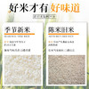 首米 五常大米 有机稻花香大米 5kg 有机牛卡礼盒 商品缩略图7