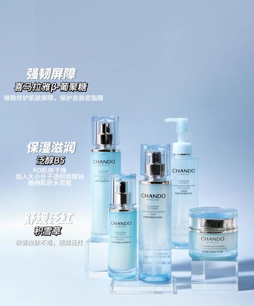 自然堂CHANDO舒缓保湿氨基酸洁颜蜜 商品图1