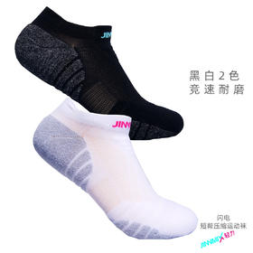 JINNMIX轻力闪电轻薄竞速短帮运动跑步短袜