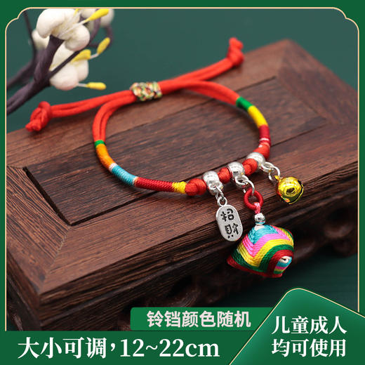 端午节铃铛香包五彩绳手链儿童招财纳福刺绣老虎平安粽子手绳_HLY 商品图10