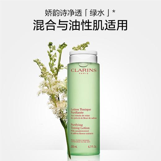 娇韵诗净透化妆水200ml{专柜渠道} 商品图1