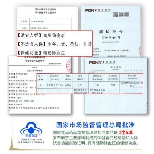 戈宝红麻罗布麻茶 原叶茶试饮 适合血压偏高人群中老年养生茶礼盒 商品图6