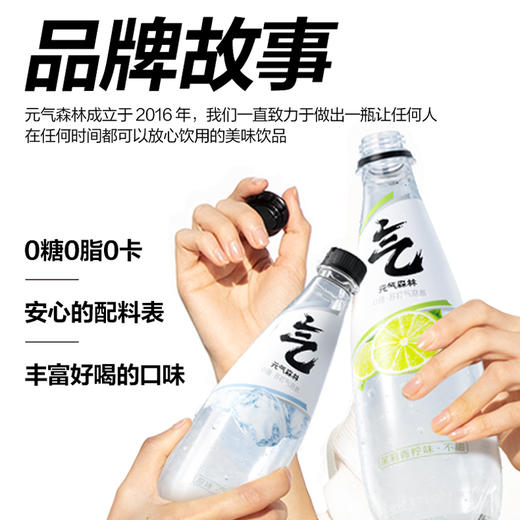 元气森林无甜气泡水 原味/茉莉青柠 500ml*15瓶 商品图5