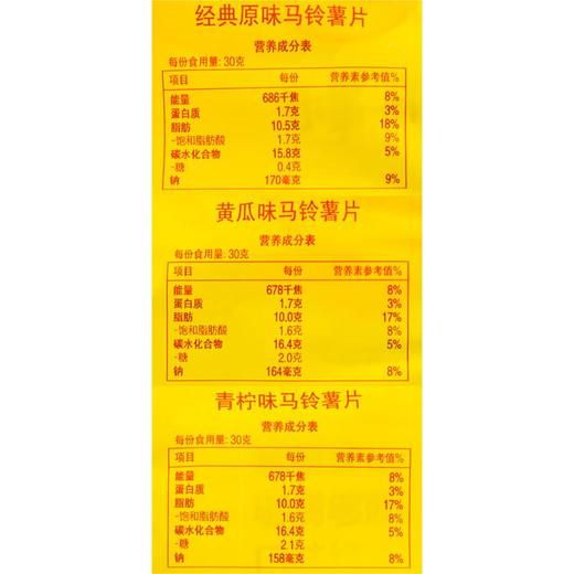 乐事组合包原味黄瓜青柠70G*3 商品图2