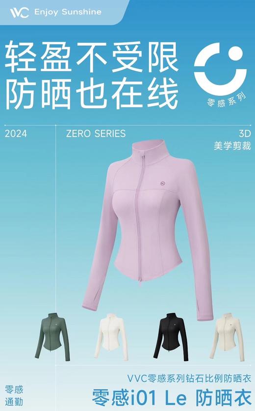 VVC立领防修身防晒衣 商品图4