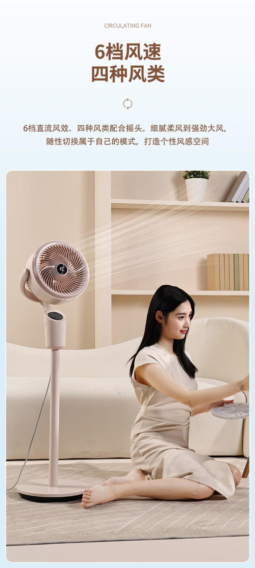 西佑2024年新款新款遥控台地两用智能风类落地氛围灯八字摇头SF-2402循环扇 【工厂直发、一手货源】 商品图6
