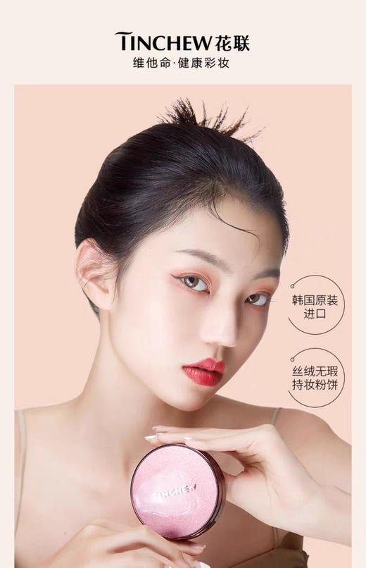 花联丝绒无瑕持妆粉饼 商品图3