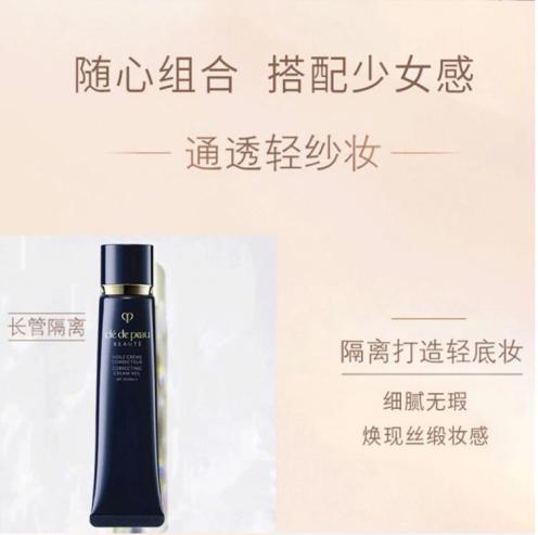 肌肤之钥光凝润采妆前隔离防晒霜37ml{专柜渠道} 商品图3