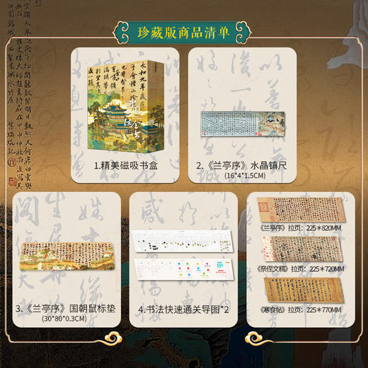 中国书法全书（非刷边） 商品图1