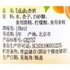TaKaRa杏酒360ml 商品缩略图2